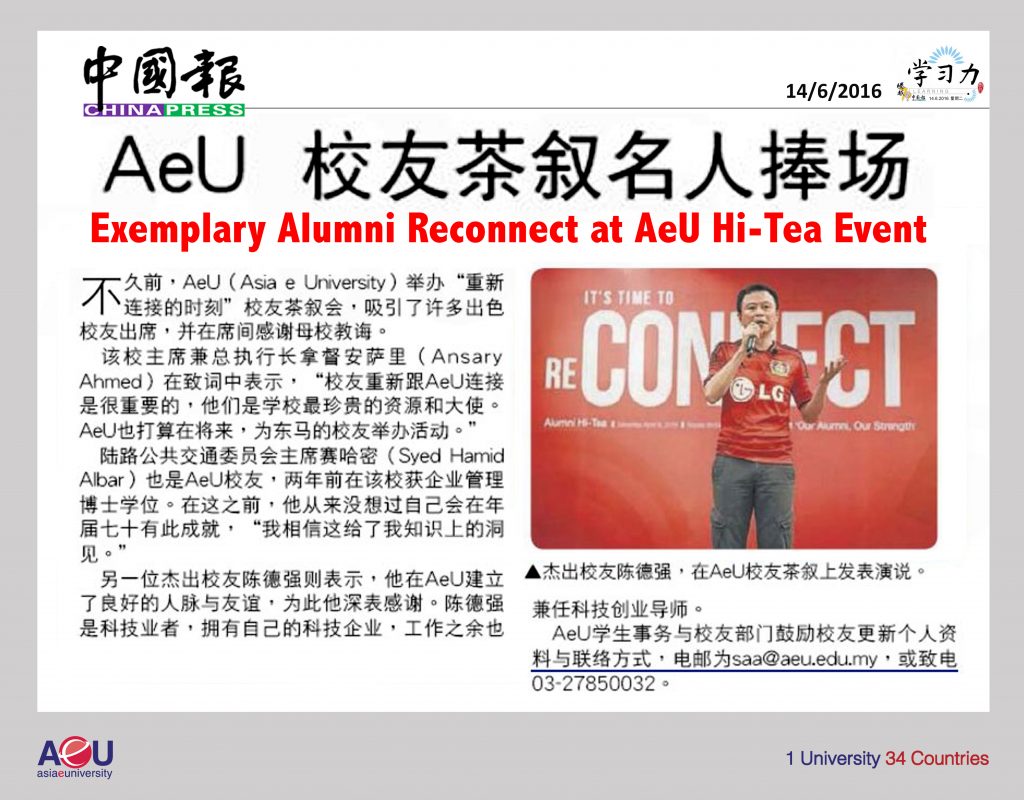 Exemplary Alumni Reconnect at AeU Hi-tea Event